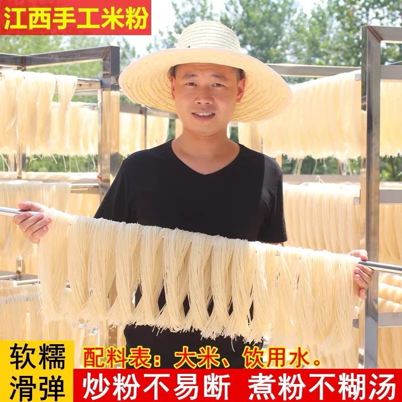 伍佬俵江西米粉萍乡炒粉干米粉无添加手工纯大米上栗煮粉南昌拌粉