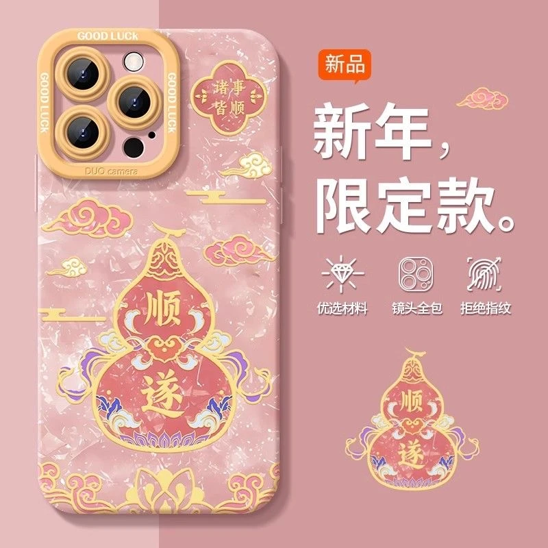 葫芦顺遂适用苹果16手机壳15Promax创意14/13防摔12全包11软套xr