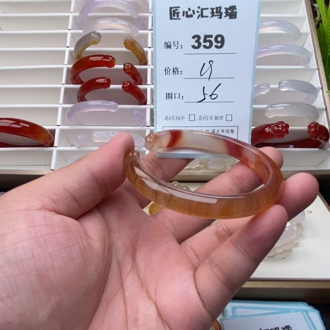 手镯玛瑙/玉髓未镶嵌