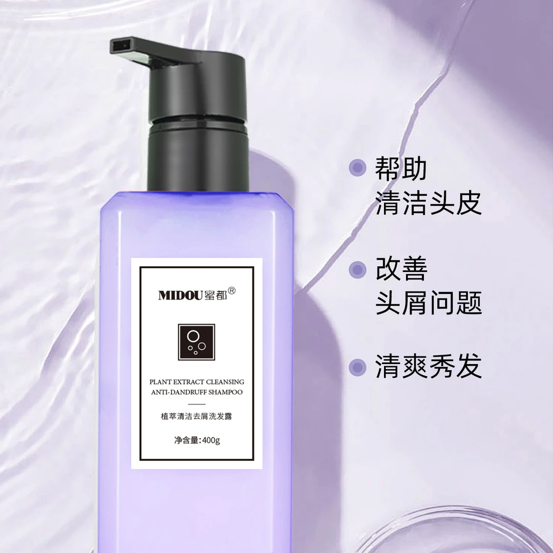 MIDOU蜜都去屑洗护沐
