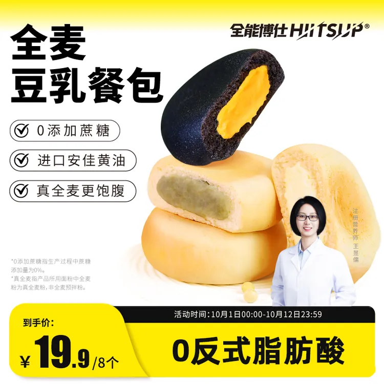 HIITSUP全能博仕豆乳餐包面包零食夹心美味松软早餐