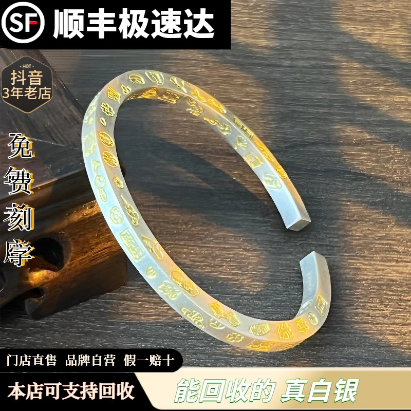 足银手镯 【终身回收】时尚999.9手工古法描金吉言银气质【门店直售】