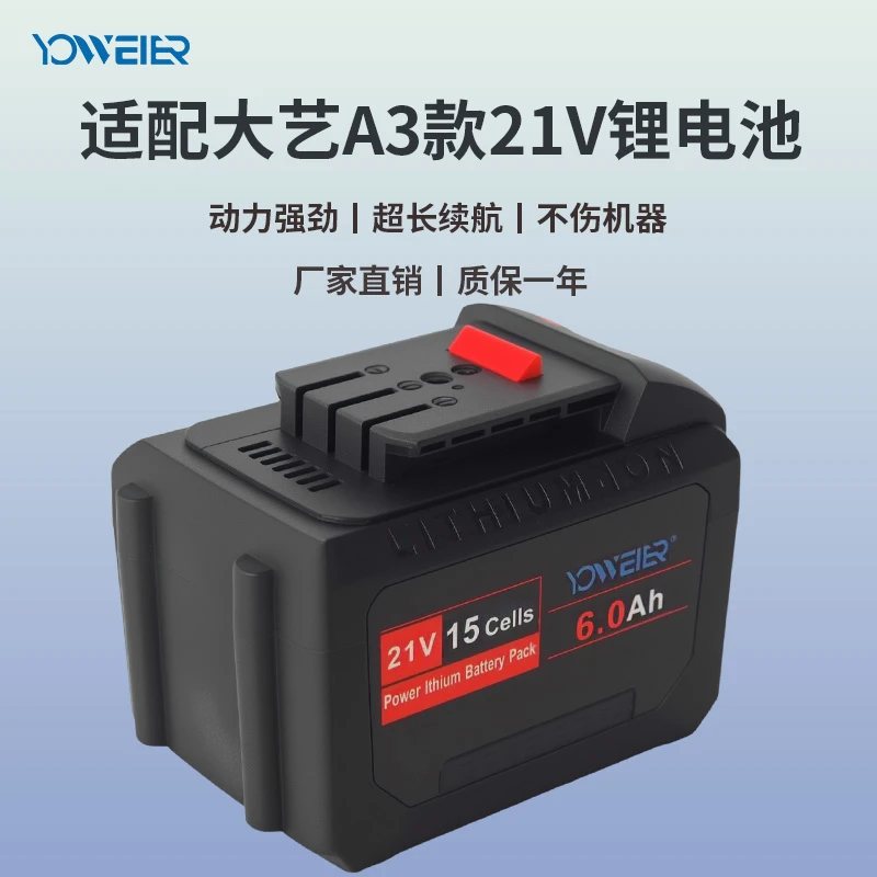 适配【大艺A3款接口】大容量电动工具切割机手电钻锂电扳手电池零件