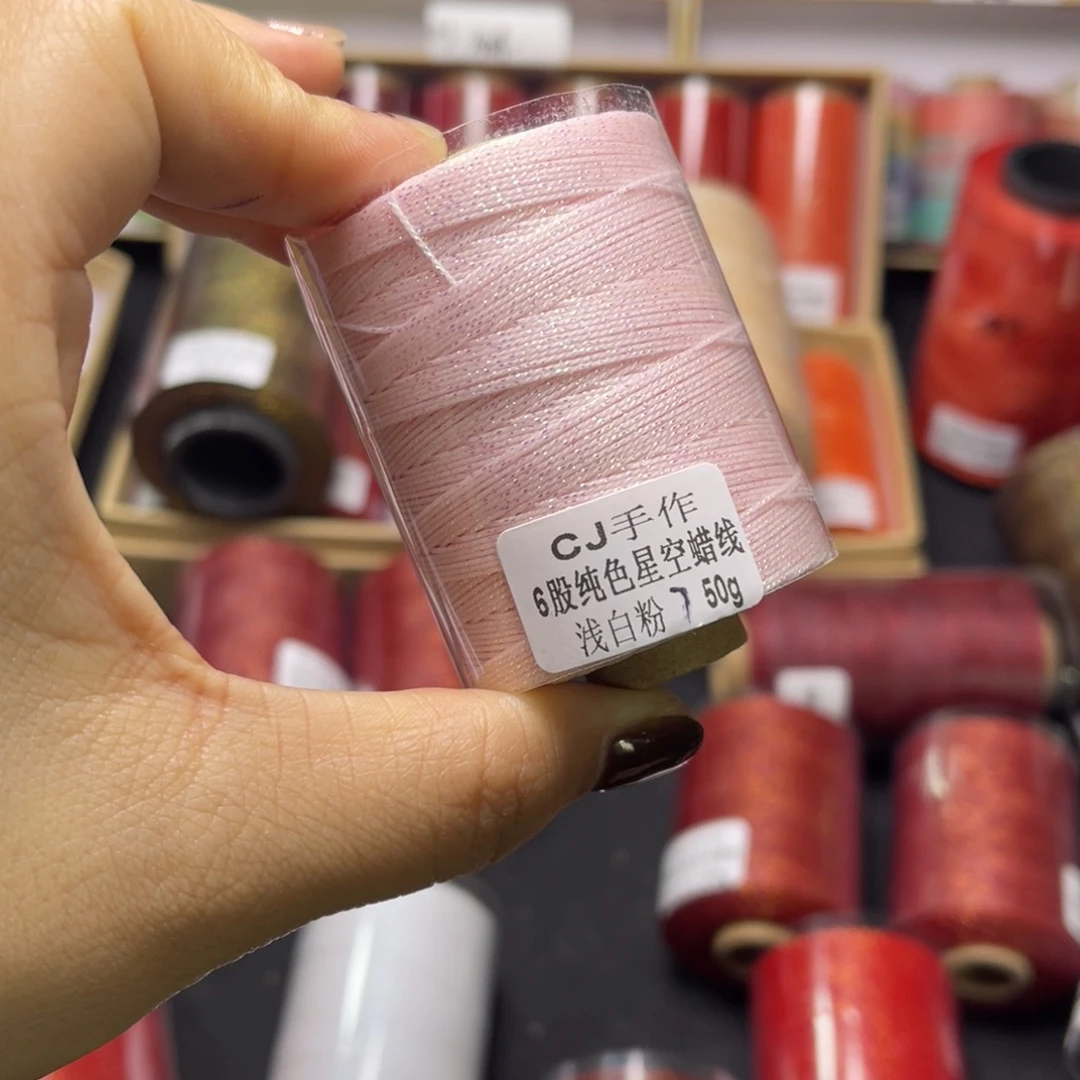 腈纶6股星空蜡50克浅白粉