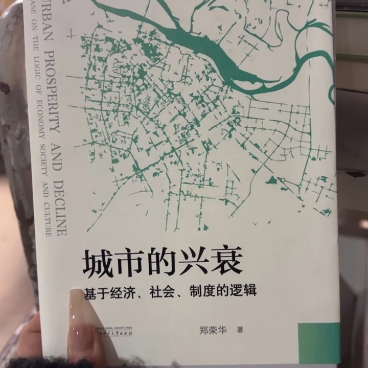 城市的兴衰 闪购35