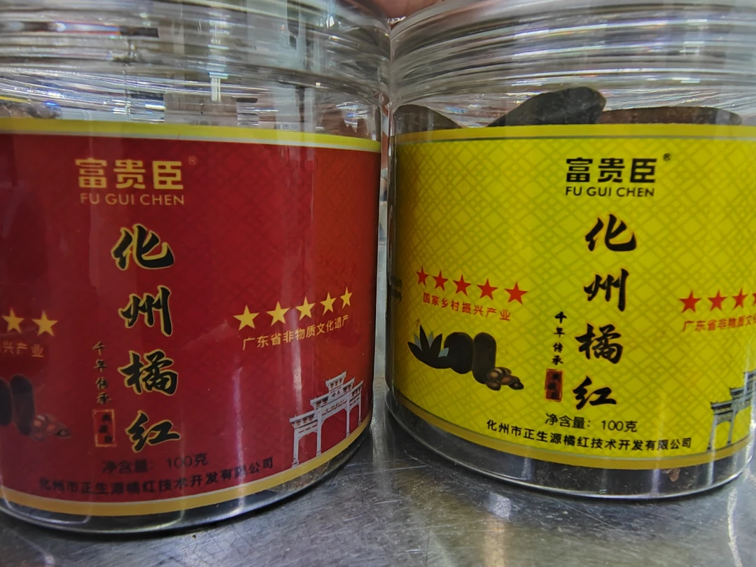 化橘红 罐装果皮-果片