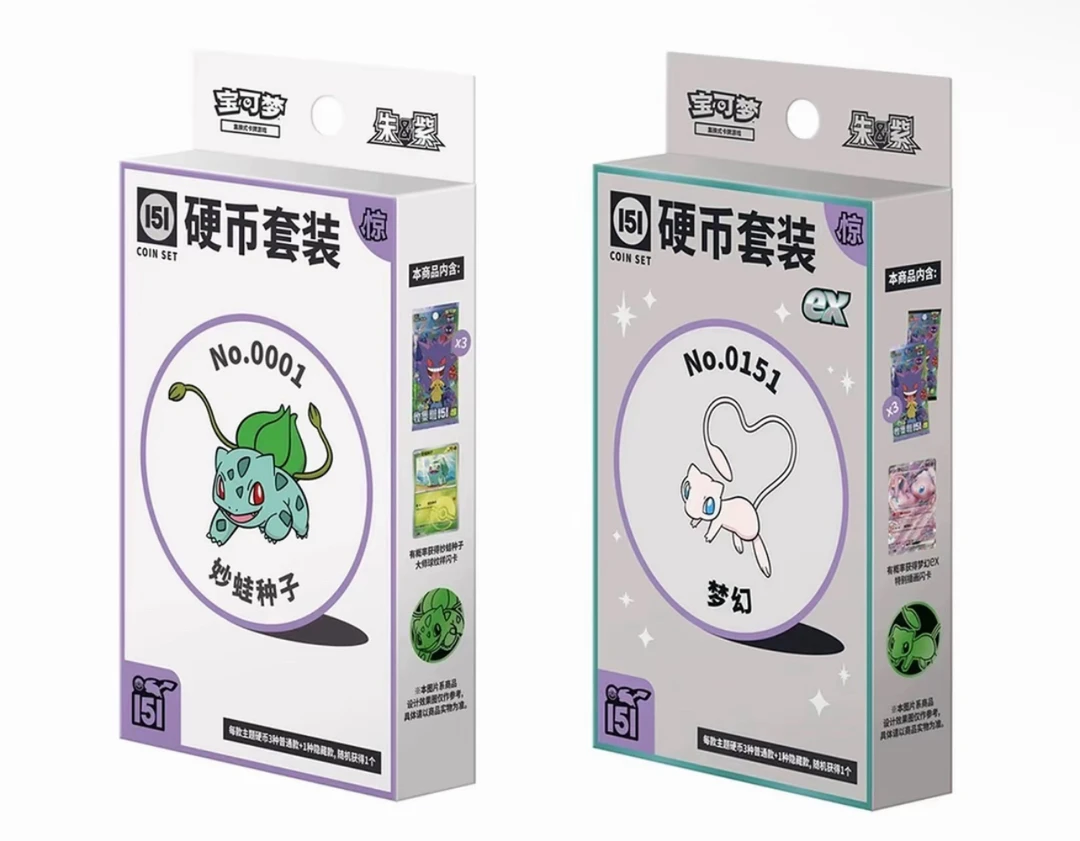 【八萬拆卡】151惊硬币礼盒（未成年禁止下单）代拆