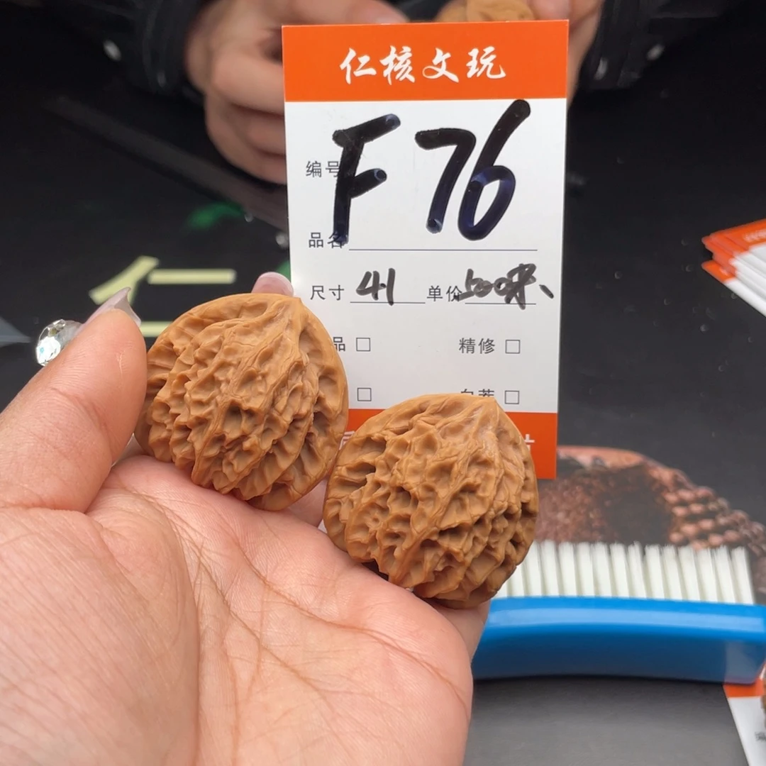 作***了文玩核桃把件41尺寸龙门涧
