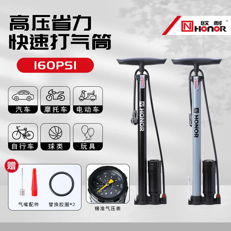 欧耐最新款高压打气筒自行车电动车摩托车汽车篮球打气筒自行车