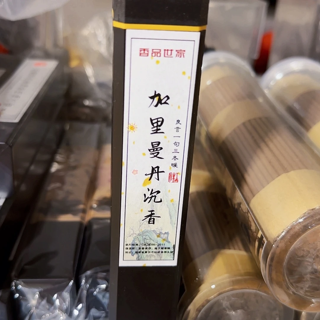 线香天然香一件也是工厂价