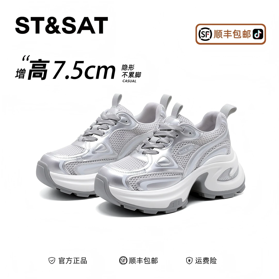 星期六百搭厚底老爹鞋女2025夏季爆款透气增高网面运动休闲鞋