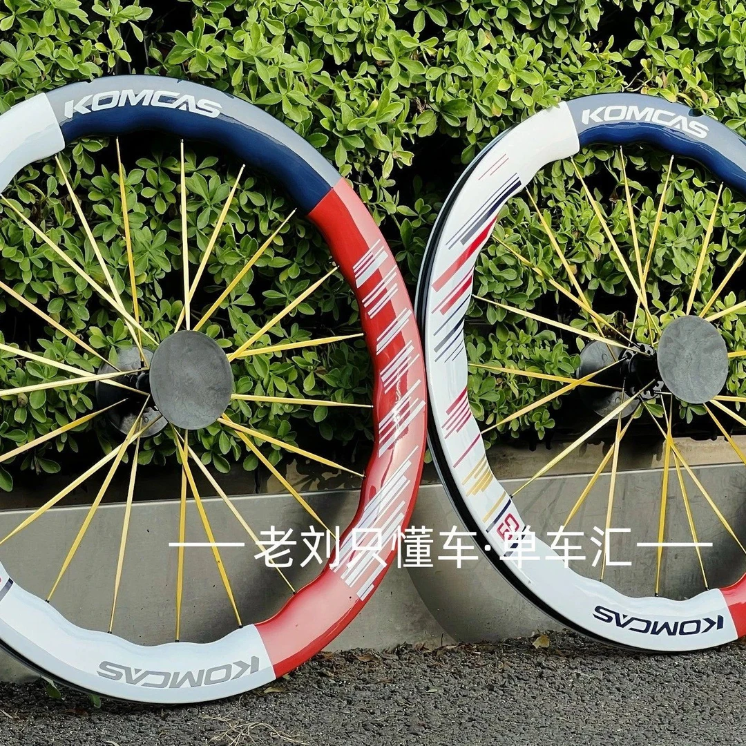 KOMCAS康卡斯EVO酱香MAX全碳纤维轮组公路车陶瓷轴承碳辐条满配