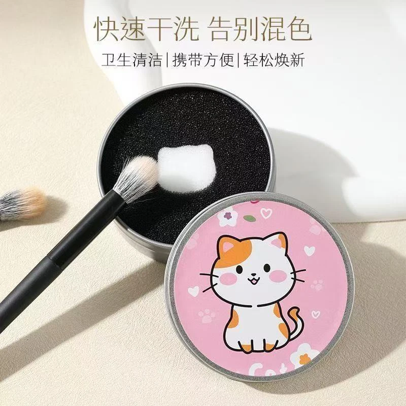 化妆刷清洁神器不伤毛眼影刷清洗器干洗盒海绵免洗刷子清洗工具