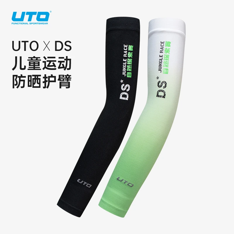UTOxDS儿童运动防晒护臂春夏季户外运动跑步透气薄款速干儿童冰袖