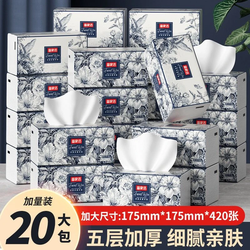 备家洁抽纸420张批发整箱20包家用加厚加大包加长餐巾纸卫生纸巾