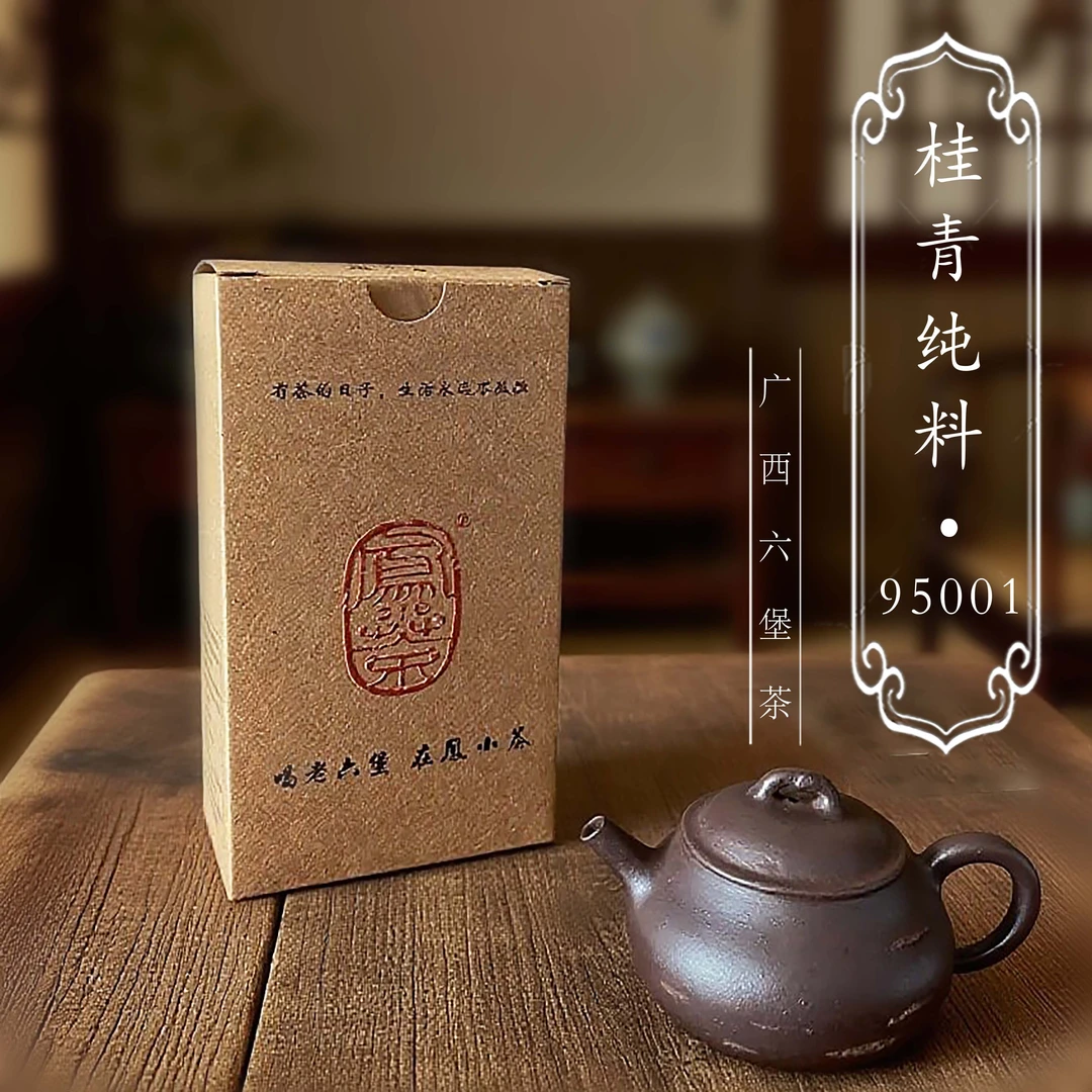 凤小茶广西六堡茶【95001桂青纯料】无仓味 口感细腻宾榔香 50g/盒