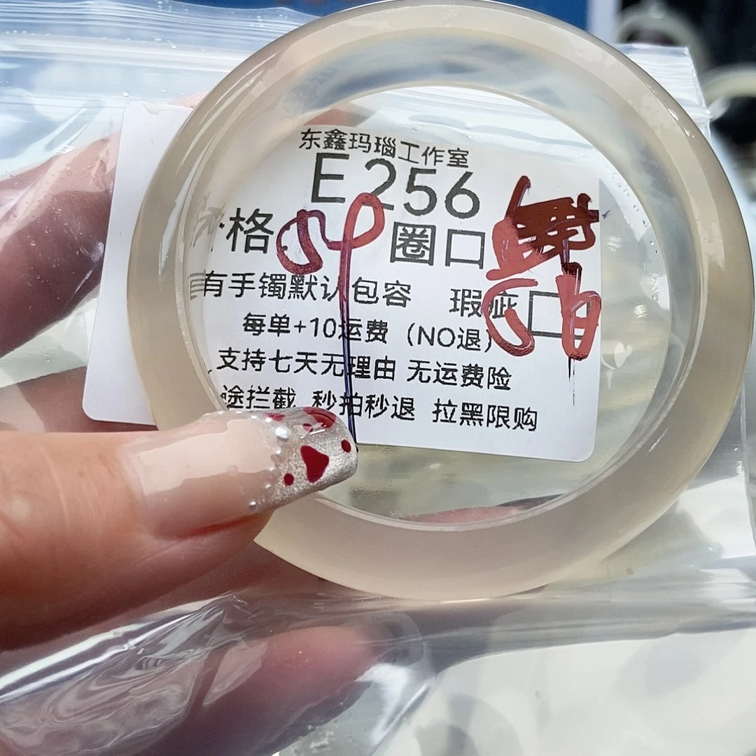 手镯玛瑙/玉髓未镶嵌皓**然256