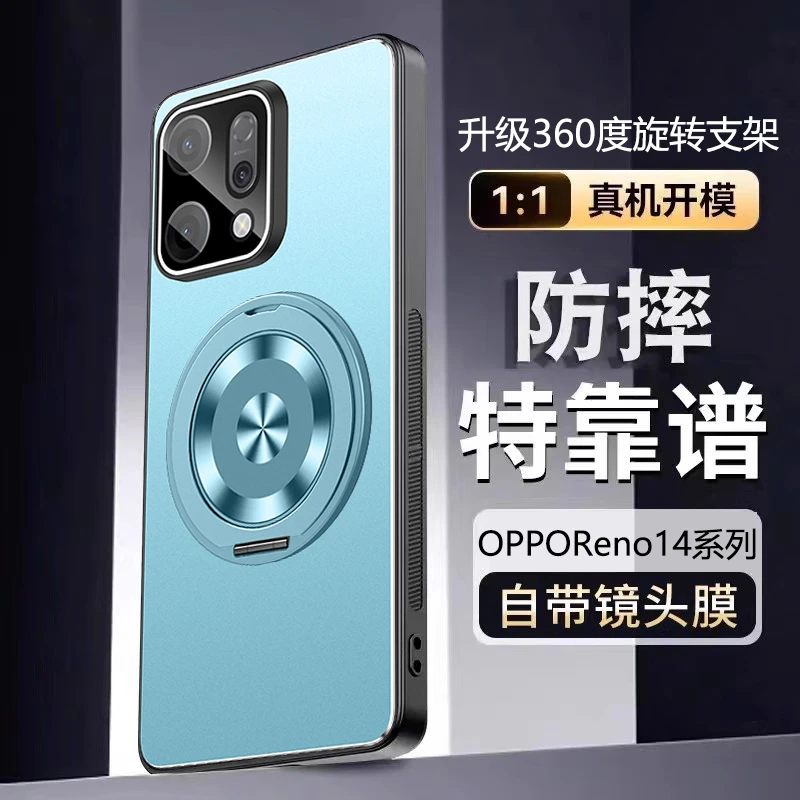 适用OPPOReno14手机壳新款镜头全包reno14pro旋转支架保护套男女