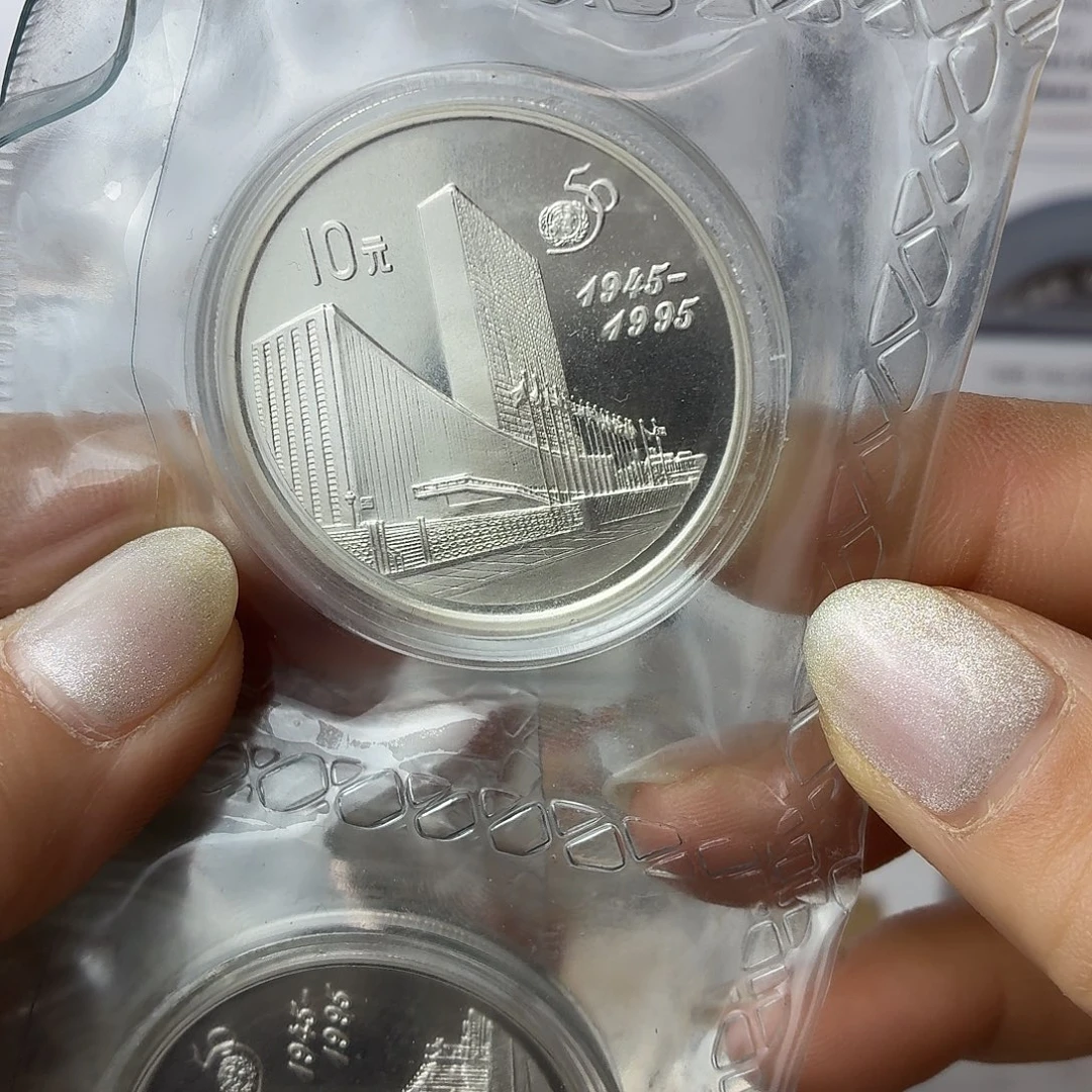 银Ag925联合国50年银币带证配盒