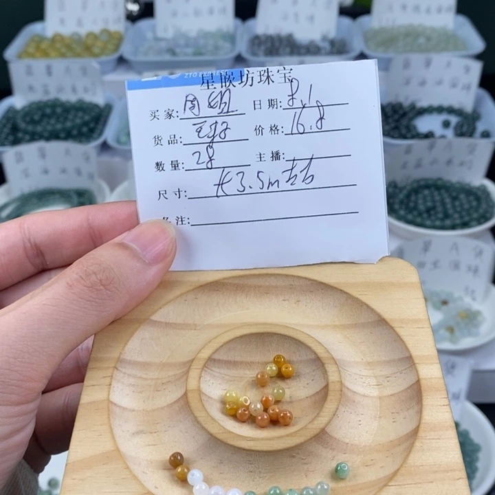 周***了翡翠散珠天然a货翡翠