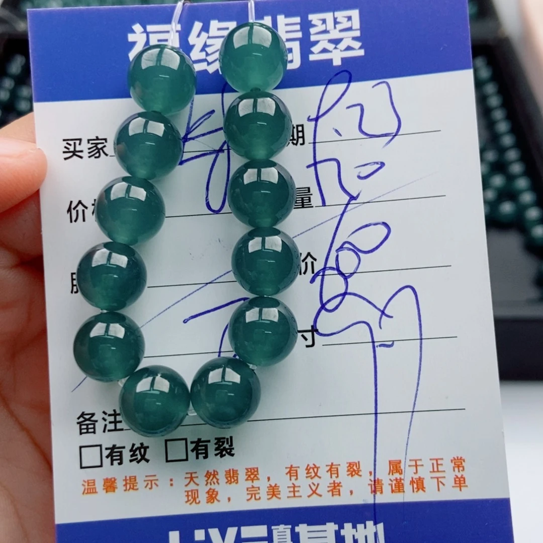 未镶嵌手链翡翠多样性20