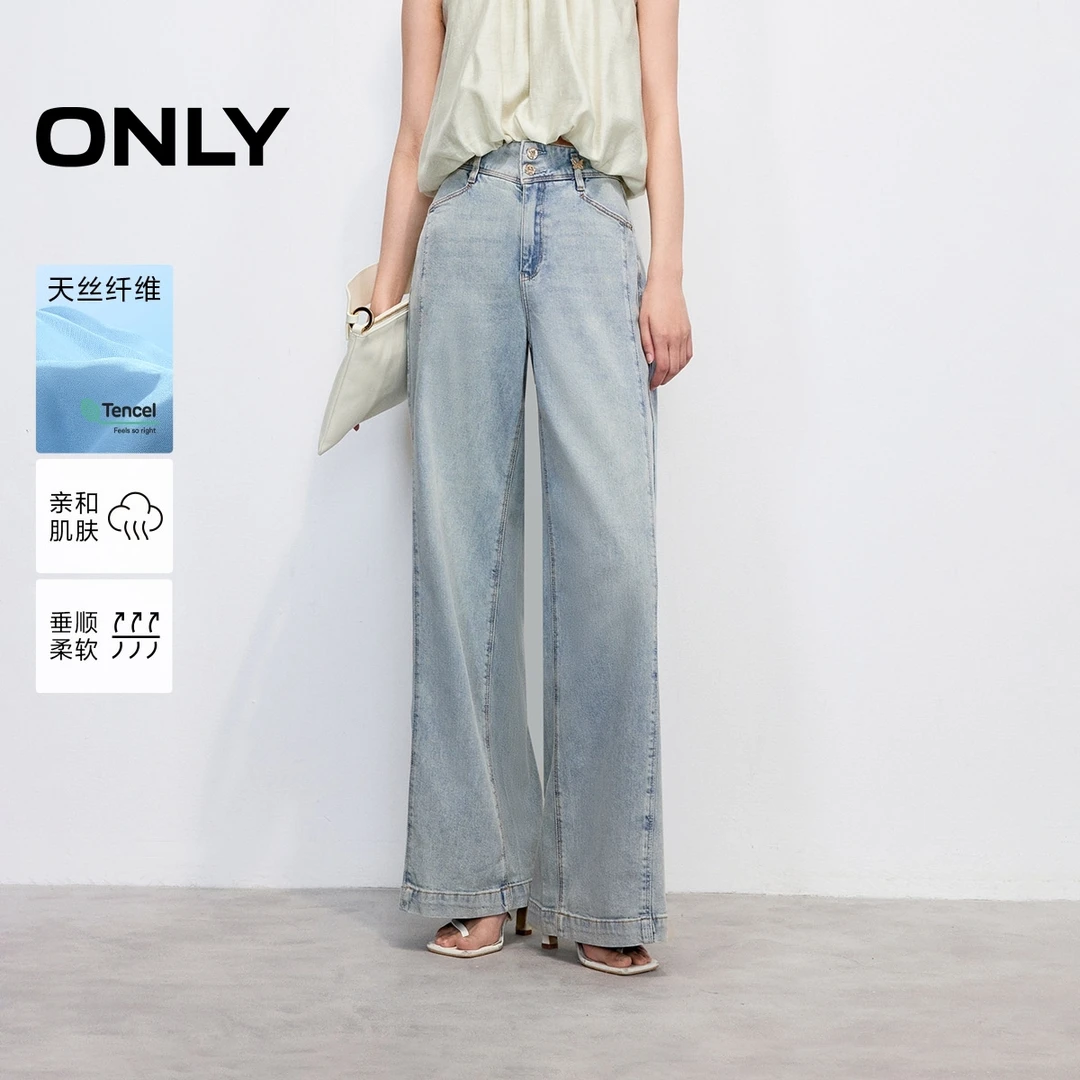ONLY2025春季新款绑带设计高腰宽松长裤直筒裤牛仔裤女|125132124