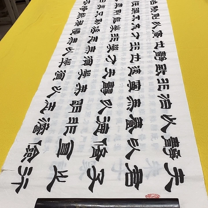 书法诫子书隶书王汉老师