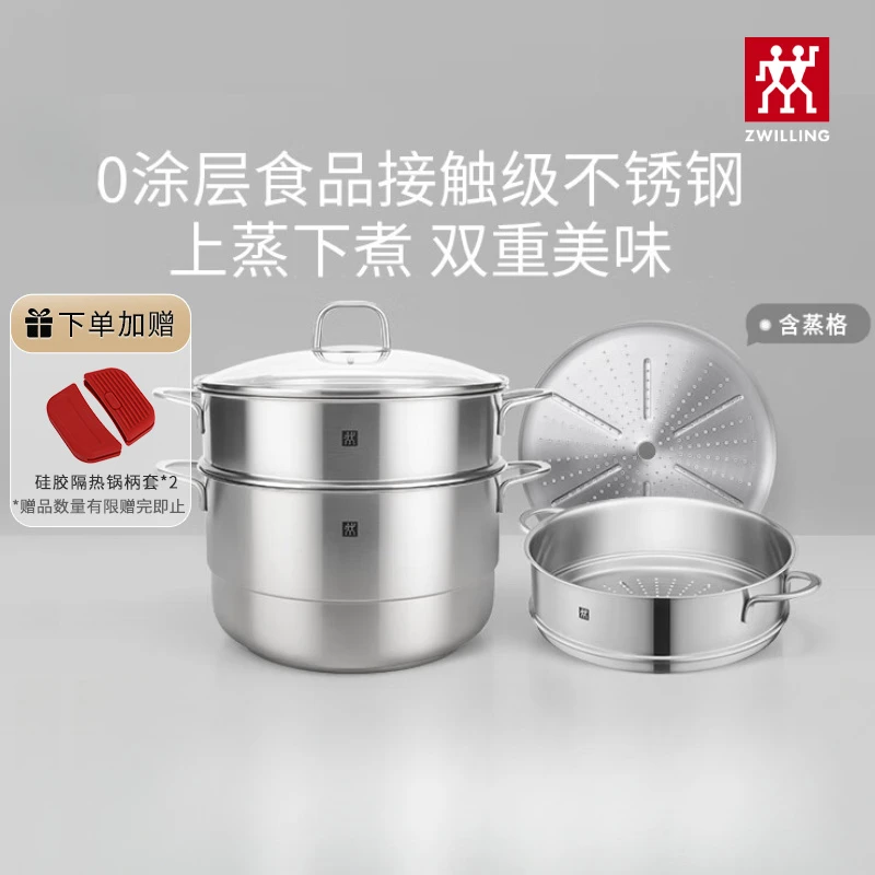 双立人不锈钢汤锅蒸笼蒸锅大容量蒸煮两用蒸鱼锅蒸馒头套装28cm C