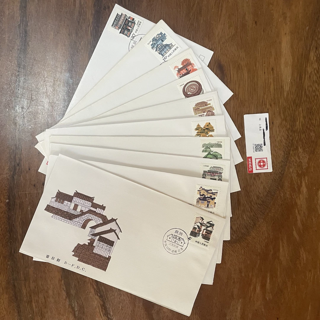 中国民居邮票首日封（10枚）