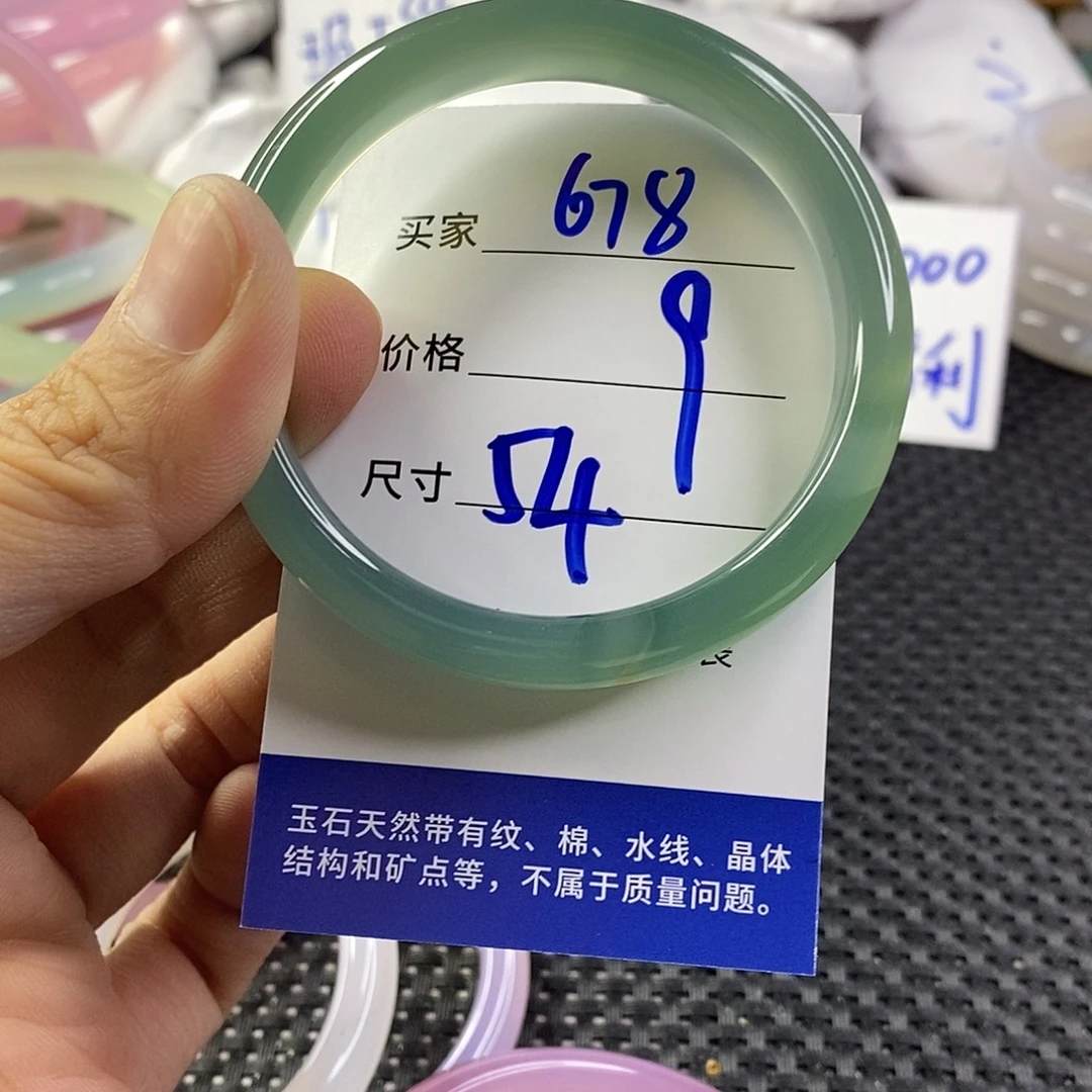 手镯玛瑙/玉髓未镶嵌678