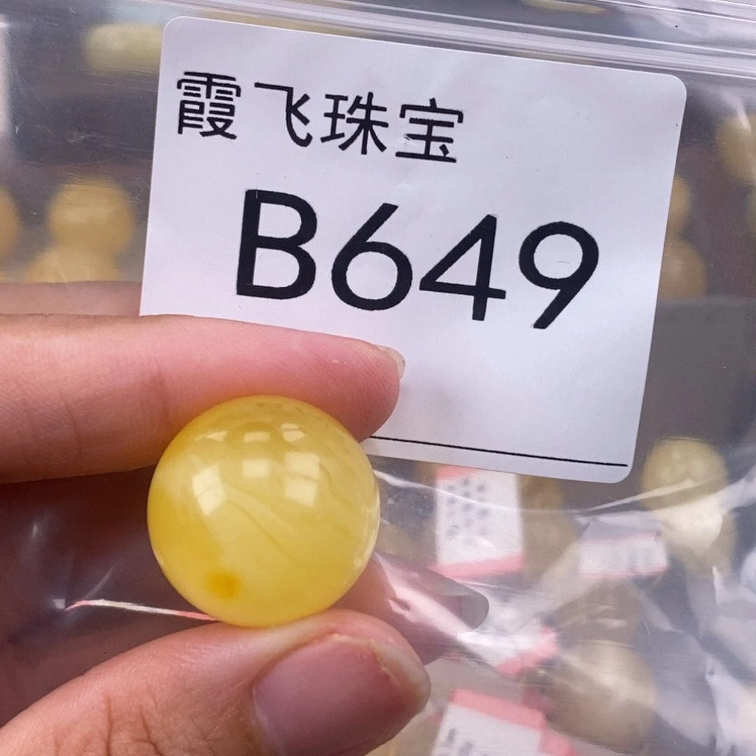 琥珀未镶嵌珠宝奇石20.4