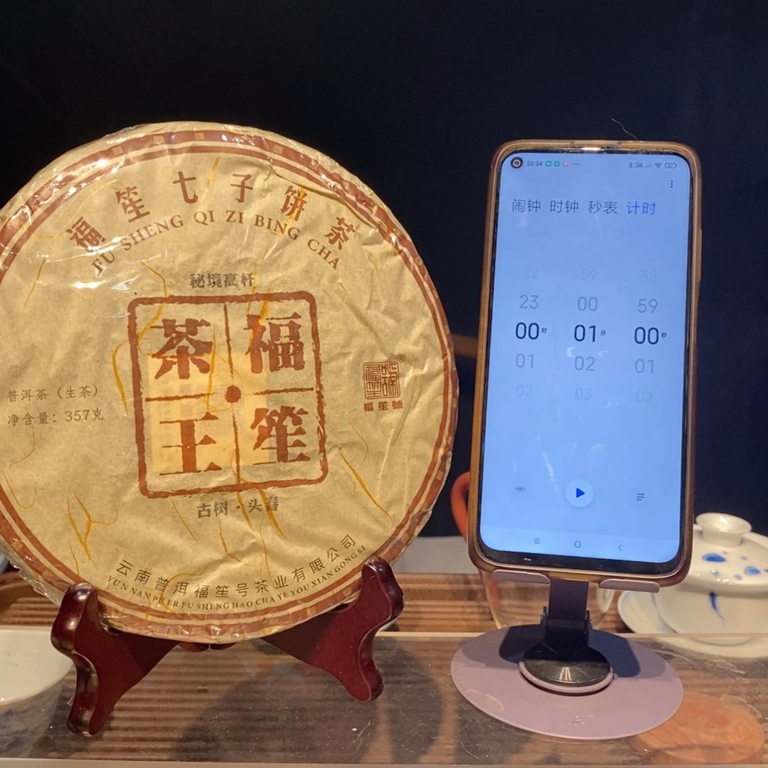 杯?**?2020易武秘境高杆头春古树