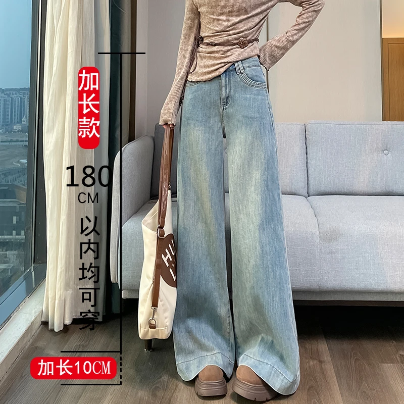 加长裤子女高个子复古大阔腿牛仔裤宽松大码甩裤175垂感拖地裤子