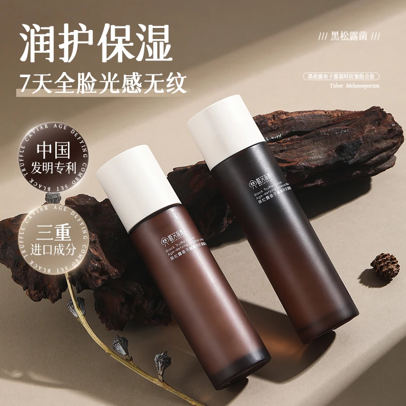 【唯艾而来】黑松露鱼子酱凝时抗皱组合套