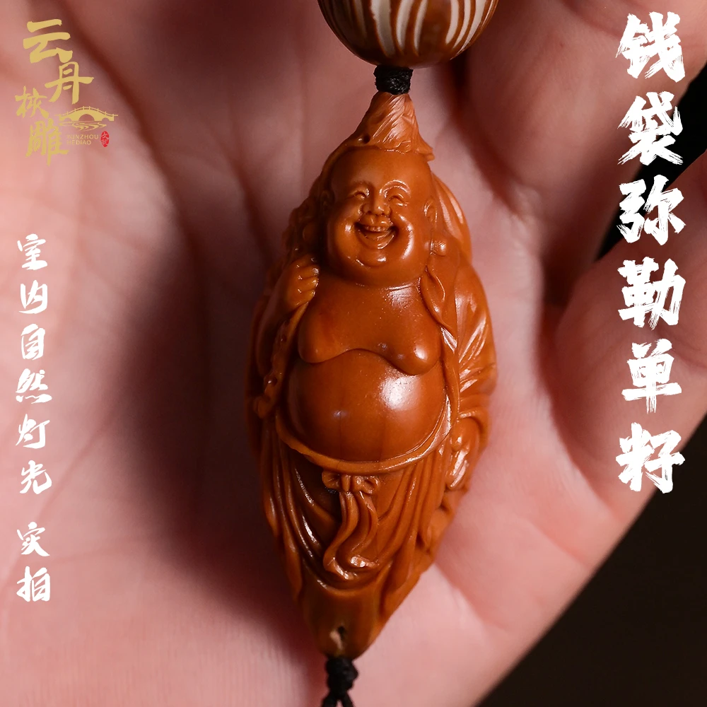 苏工舟山纯手工雕刻橄榄核雕单籽红水晶核钱袋弥勒文玩吊坠手把件