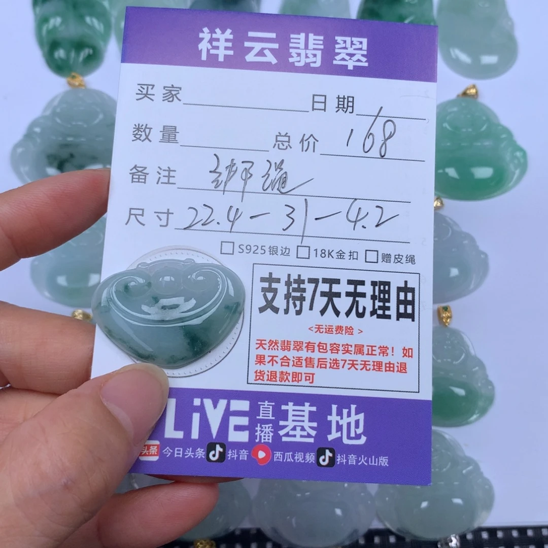 翡翠未镶嵌颈饰天然