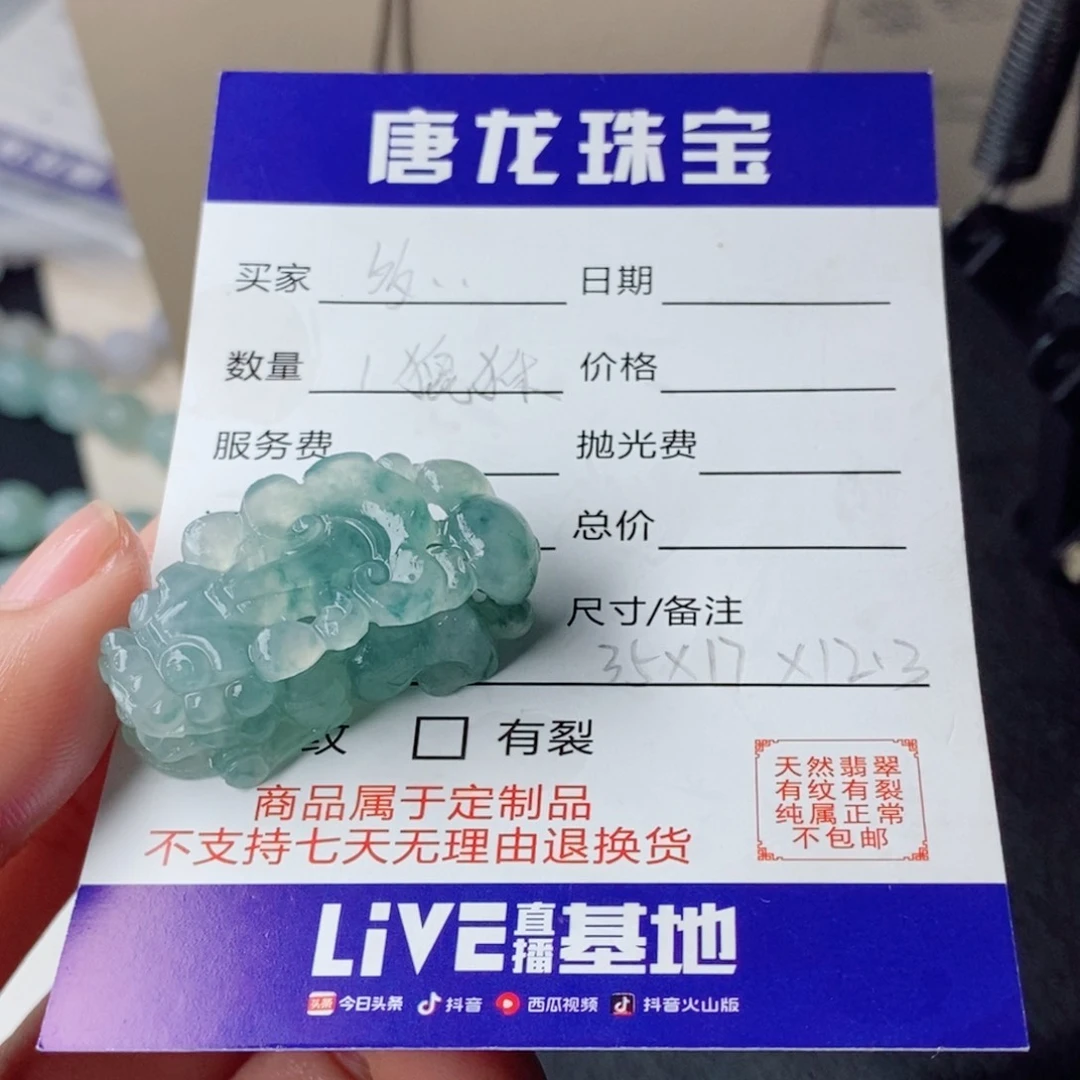 多***。定制翡翠未镶嵌毛货抛光