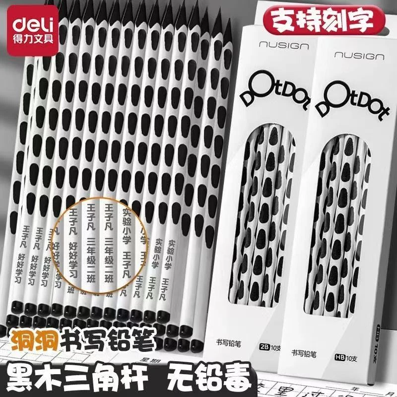 得力NS746黑木洞洞铅笔姓名激光刻字小学生书写HB练字书写2B铅笔