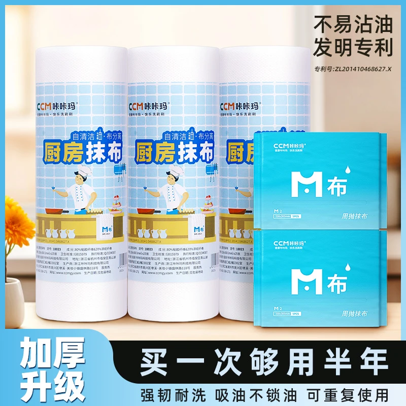 咔咔玛厨房抹布不沾油吸水一次性加大加厚懒人抹布可重复使用