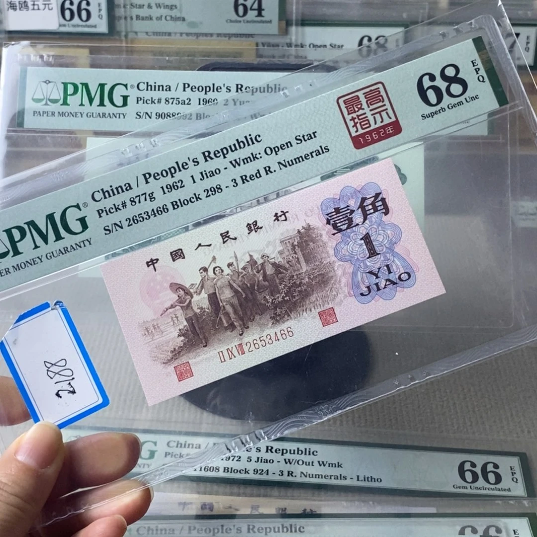 298冠高指示68分一张