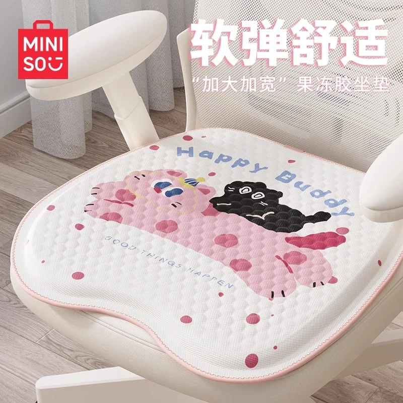 【名创优品】凝胶坐垫蜂窝屁垫夏季凉垫汽车座垫办公室透气椅垫学生