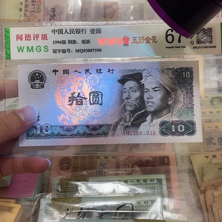 80年10元不带2457金山号一张，1938浴火凤凰真币新的