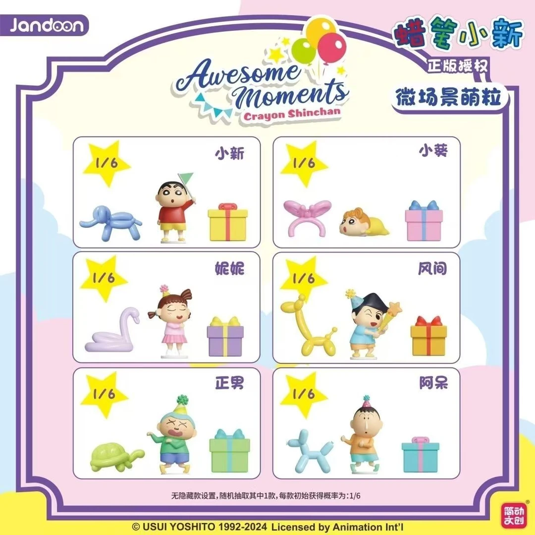 蜡笔小新派对萌粒微场景摆件动漫周边收藏