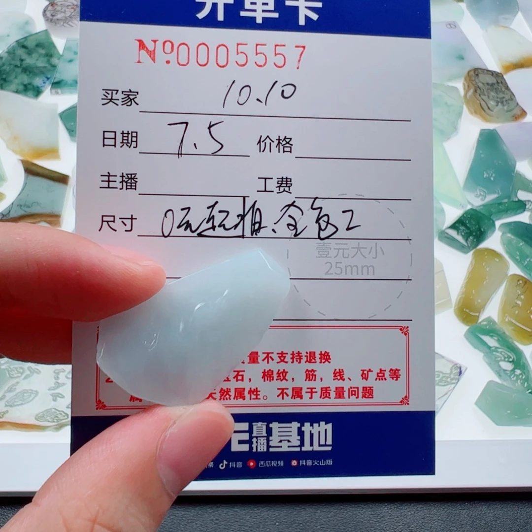 1***0定制翡翠未镶嵌翡翠