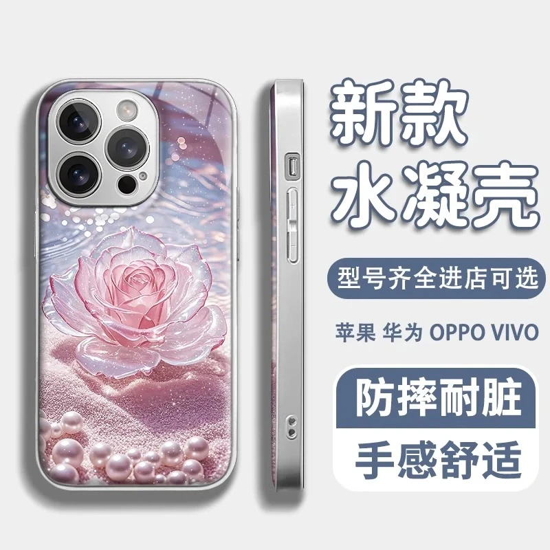 梦幻花适用苹果16promax手机壳唯美气质女神高级感iPhone15pro潮