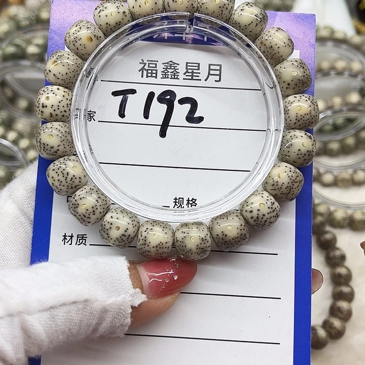 星月菩提吊坠T192**11*10*999