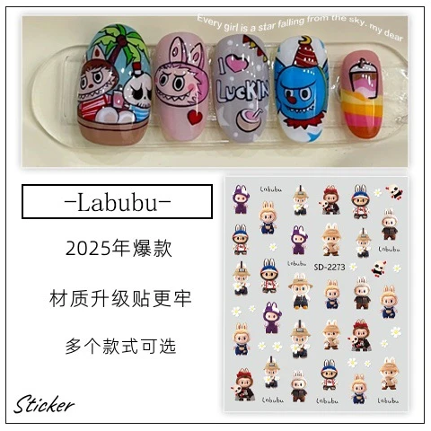 泡泡可爱拉布bu浮雕美甲贴纸拉布布穿戴甲贴纸玩偶立体美甲饰品牛