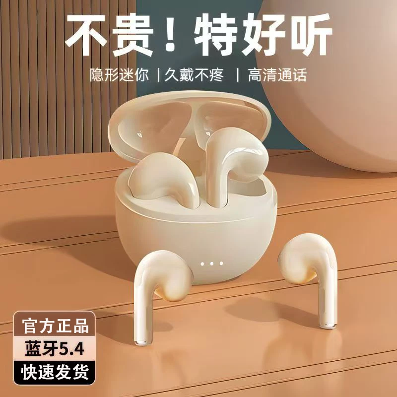 2025新款无线蓝牙耳机双耳入耳式高音质原装正品降噪通用超长续航