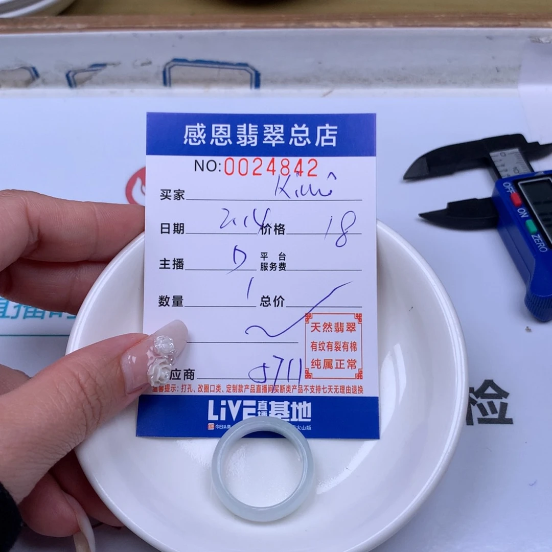 翡翠手链足铂镶嵌k**i