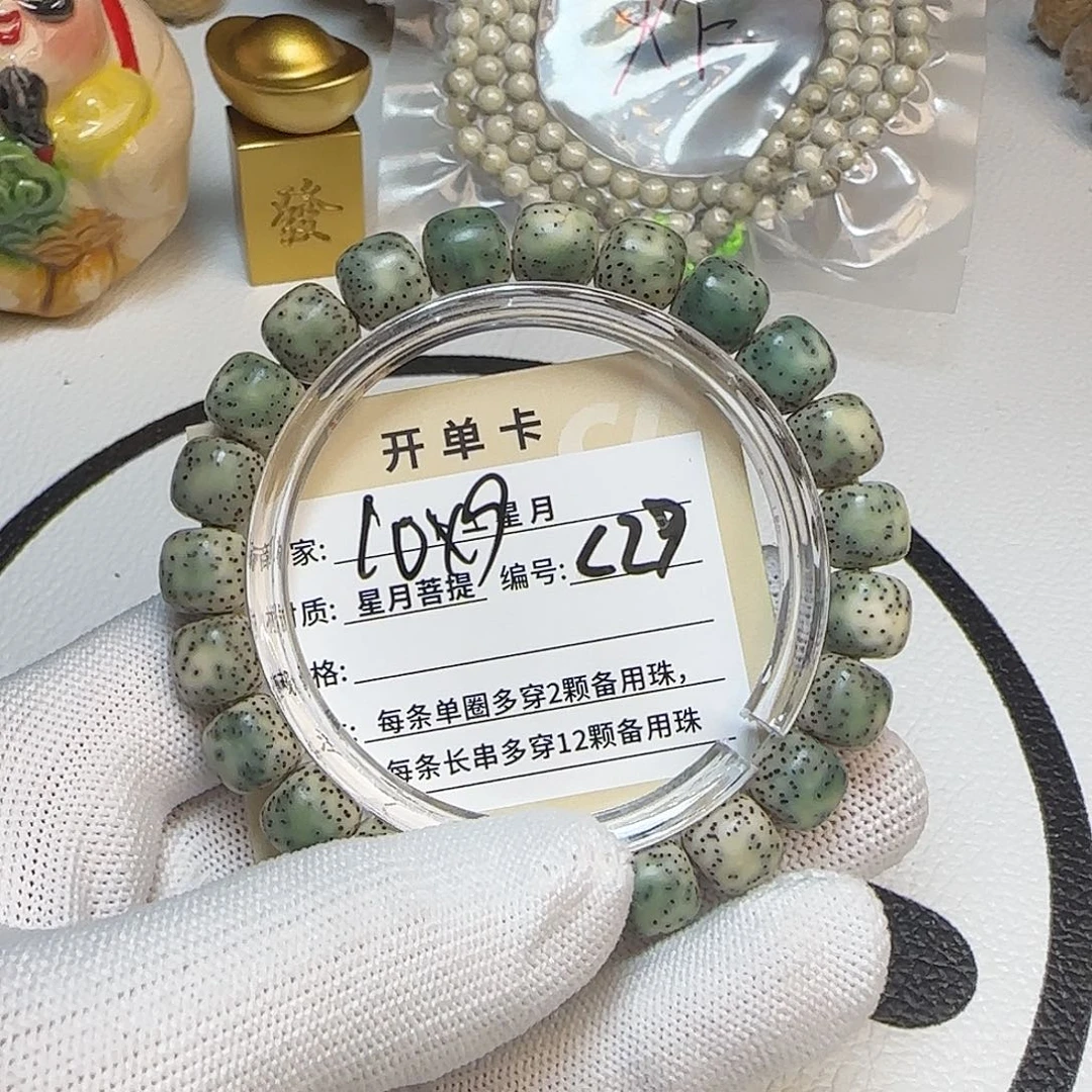 .***.星月菩提手串C27星月单圈